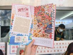 -百花传统甜品店(原址店)