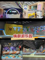 -反弹蹦床公园·亲子乐园·团建·派对(巴南万达店)