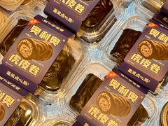 -墨茉点心局(国金街店)