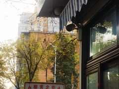 -栗满秋(燕丰西坝河店)