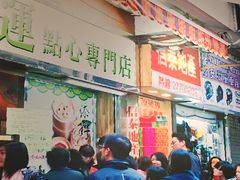 -添好运(武商MALL店)