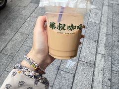 -華叔茶記