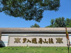 -承德避暑山庄景区