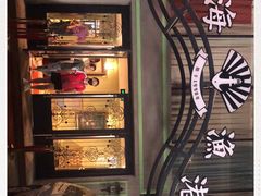 -新海渔港·胶东海鲜家常菜·家宴(奥体中心店)