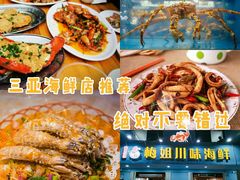-海棠湾
