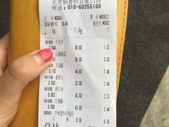 账单-北京稻香村(甘家口店)