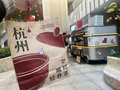 -炖物24章·顺时轻养茶(杭州大厦店)