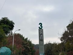 -福道