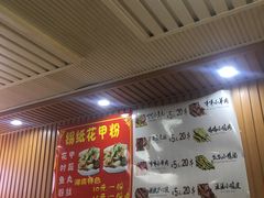 -李老二炒粉(桂林路一店)