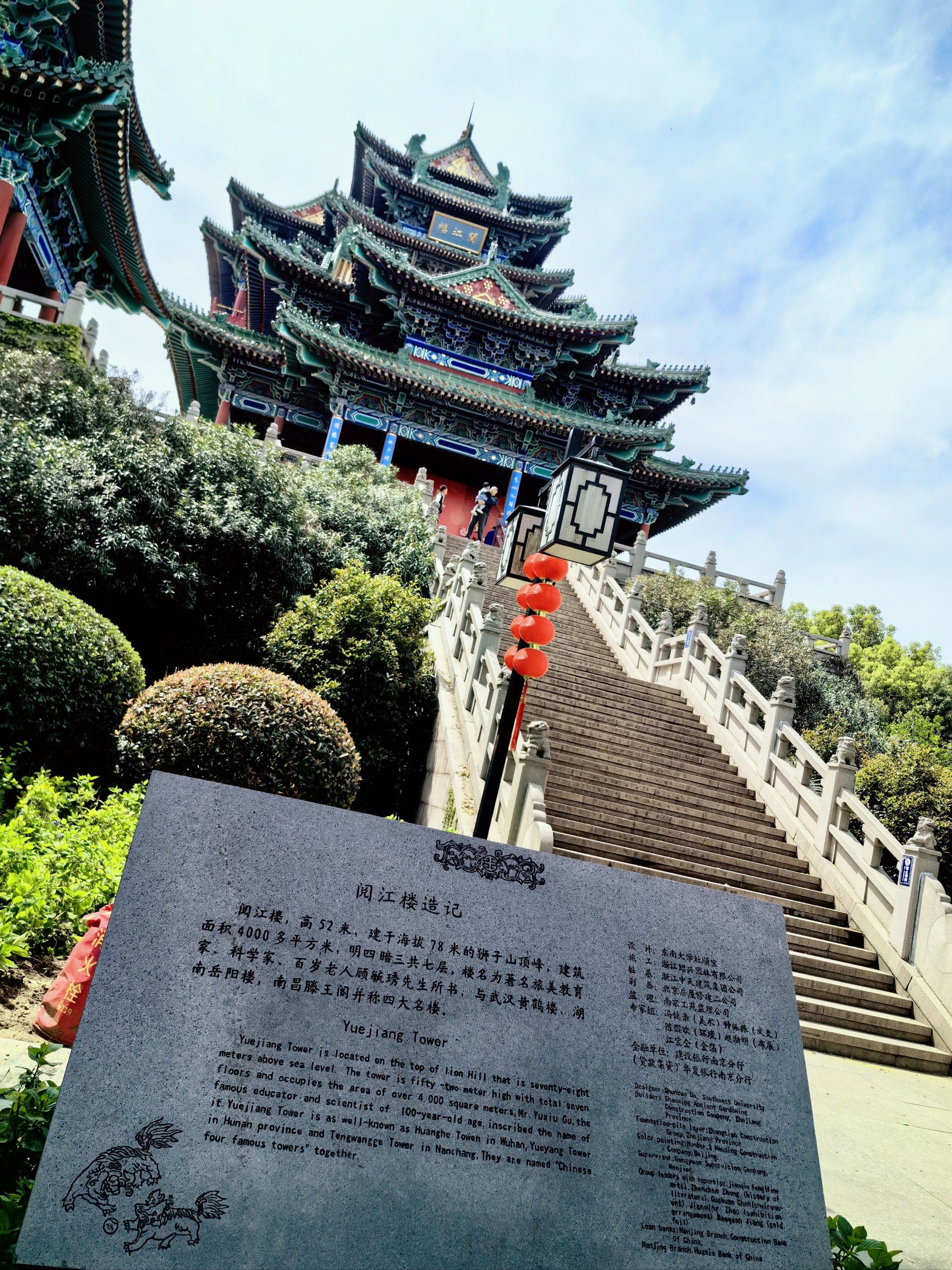 这是朱重八君临天下的视角四大名楼之名不虚传