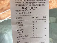 账单-喜茶(深圳福田星河COCO Park店)