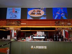 门面-人民咖啡馆(四行仓库店)