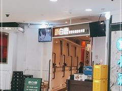 -新白鹿餐厅(西湖银泰店)