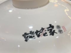 -姥姥家春饼店(佳亿时尚广场店)