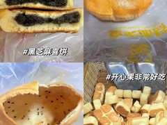 -皇家面点(三八广场店)