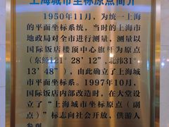-上海国际饭店