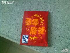 调料粉-德克士(文一店)