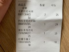 -光作面包Voila Lumiere(中山店)