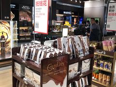 -日上免税店(三径路t3店)