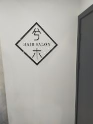 -CE·专业蛋白•羽毛接发·潮色烫染品牌店