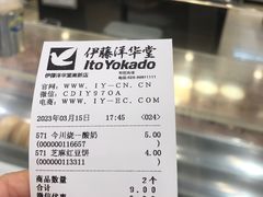 -伊藤洋华堂(高新店)