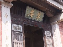 -草庵摩尼教遗址公园
