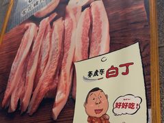 -姜虎东白丁烤肉(深圳湾后海汇店)