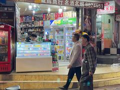门面-潮香兴煲仔饭(莲花路店)