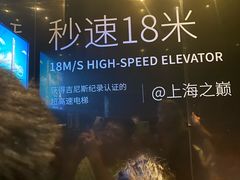 -上海中心大厦
