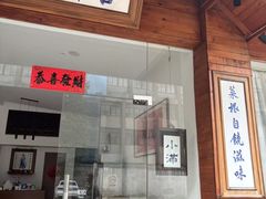 -吉祥树素食餐厅(江大南路店)