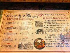-城门洞老火锅(胜利路店)
