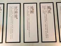 -清真盛志望麻酱酿皮·非遗老字号