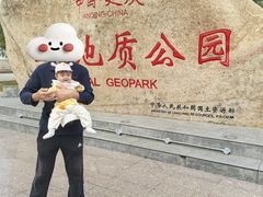 -延庆地质公园博物馆