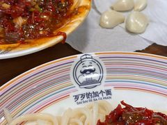 -歹歹的加个面过油肉拌面(贵州路店)