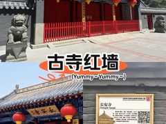 -长安寺