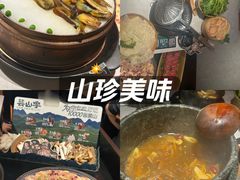 -芸山季·云南山珍菌火锅(人民广场来福士店)