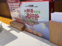 -老阿爸鲜鱼土菜(独墅湖店)