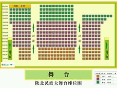 -陕北民歌大舞台