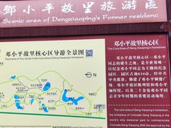 -邓小平故里