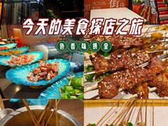 -街角等你.大连海鲜烧烤(西安路店)