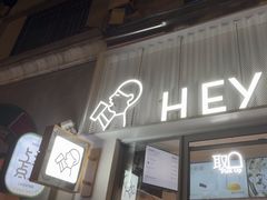 -喜茶(上海淮海中路渔阳里店)