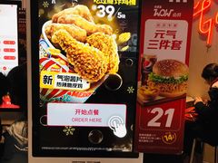 -肯德基(凯德国贸店)