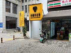 -小确幸吉他(北大街校区)