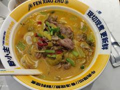 -粉小主·贵州酸汤牛肉粉(南京仙林金鹰店)