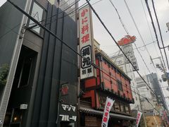 -蟹道乐(網元別館店)