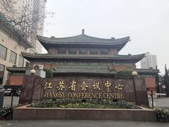 -南京钟山宾馆(江苏省会议中心)