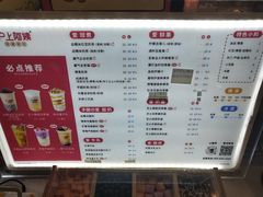 菜单-沪上阿姨·臻选茶饮(中央大道店)