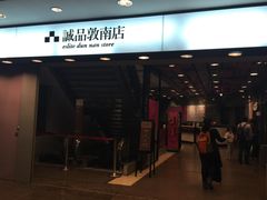 -诚品书店(敦南店)