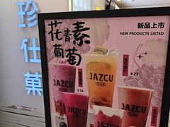 -Jazcu珍仕菓鲜榨果汁(西单大悦城店)