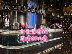 -足莲得·足道SPA(滨湖银泰店)
